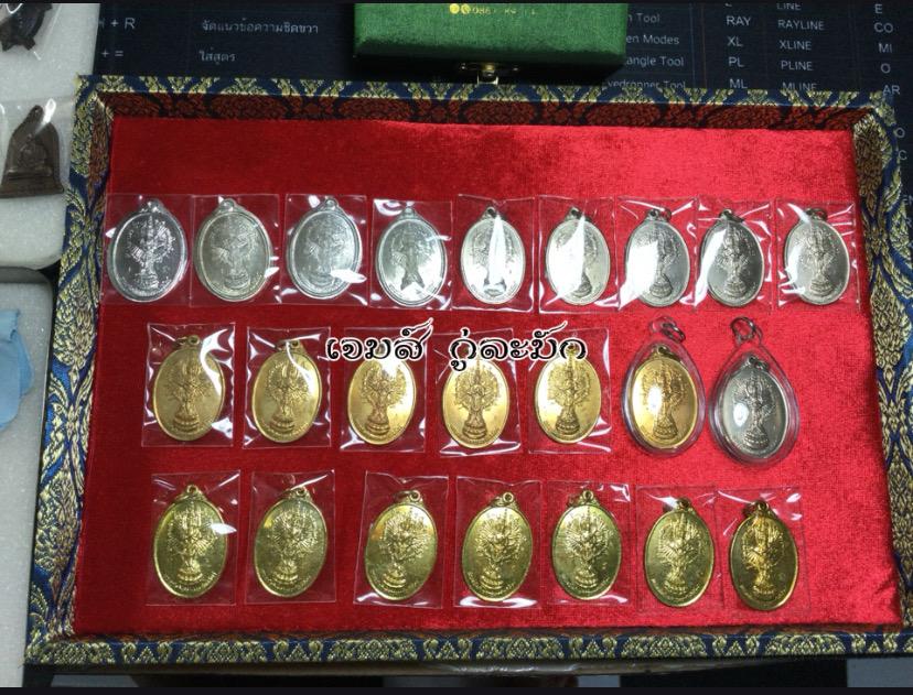 เหรียญพระอวโลกิเตศวร 5