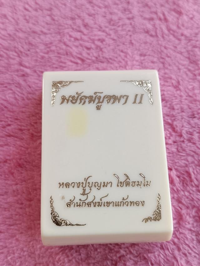 เหรียญพยัคฆ์บูรพา 2 เนื้อทองแดง รมดำ ลงยาจีวร หลวงปู่บุญมา