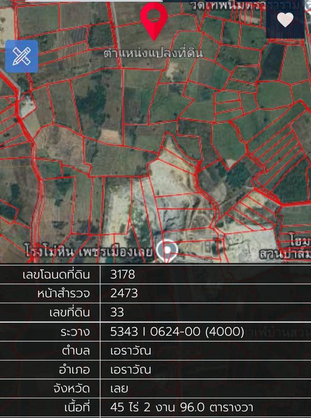 ที่ดินแปลงใหญ่ เนื้อที่ 79 ไร่ ติดกับโรงโม่หิน 3 โรง 6