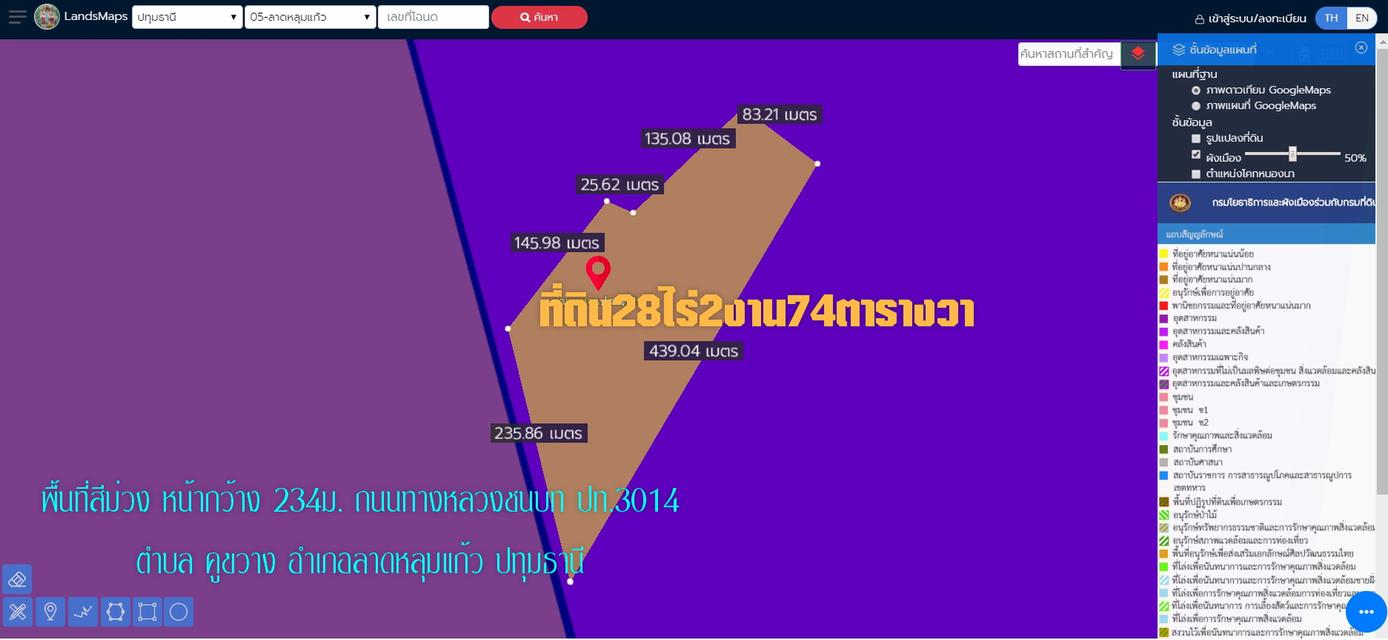 ✅ขายที่ดิน28ไร่2งาน74ตารางวา พื้นที่สีม่วง หน้ากว้าง 234ม. ถนนทางหลวงชนบท ปท.3014  ตำบล คูขวาง อำเภอลาดหลุมแก้ว ปทุมธานี   2