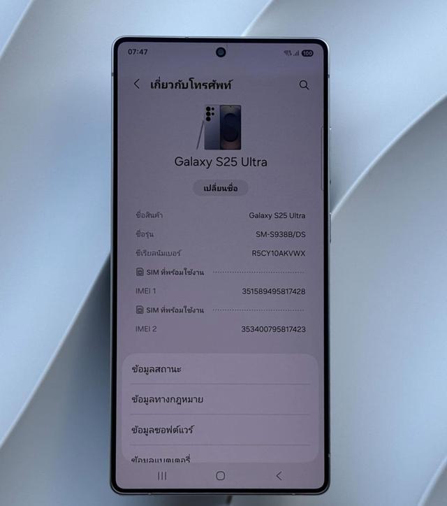 Galaxy S25 Ultra สภาพเทียบมือหนึ่ง 5