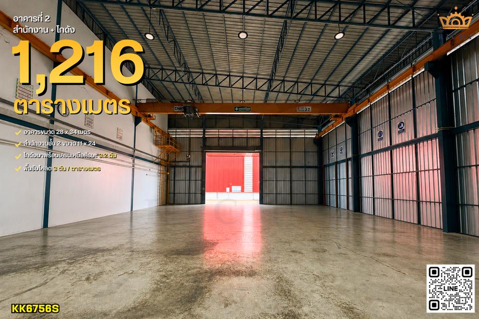 โรงงานพร้อมเครนและสำนักงาน พร้อม work shop และโชว์รูม 2.5 ไร่ พันท้ายฯ สมุทรสาคร ถนนกว้างๆ ในราคาเพียง 35 ล้าน - KK6756S 3