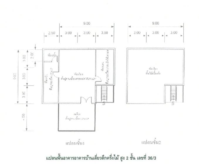 💝 บ้าน คอทราย ราคาพิเศษ! 💝 12