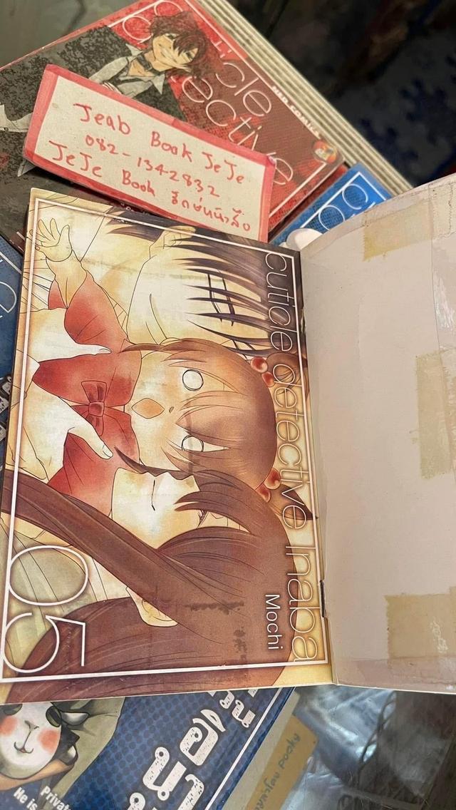หนังสือการ์ตูน สืบซ่าฮายกก๊วน อินาบะ 1-8 (เล่มปัจจุบัน จบในตอน)