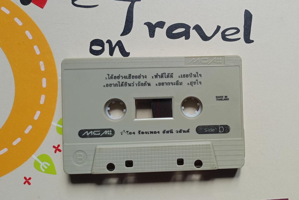 เทปเพลง อัสนี-วสันต์ รูปที่ 16
