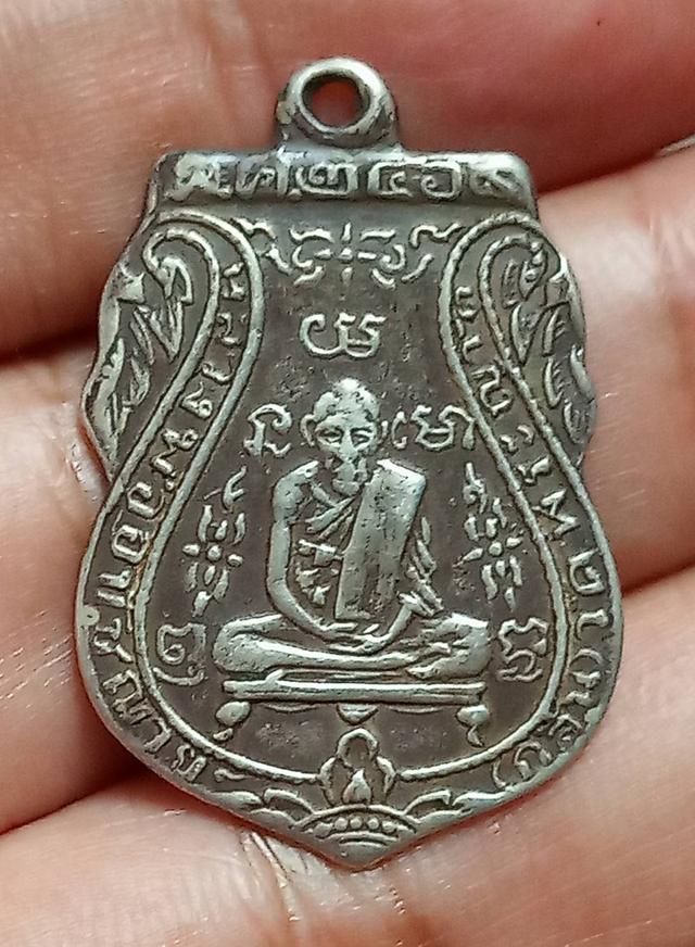 เหรียญหลวงพ่อกลั่นวัดพระญาติ