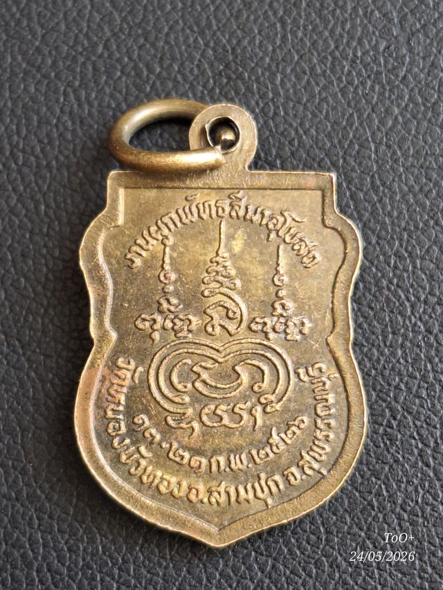 หลวงพ่อมุ่ย ออกวัดหนองบัวทอง รูปย่อยที่ 2