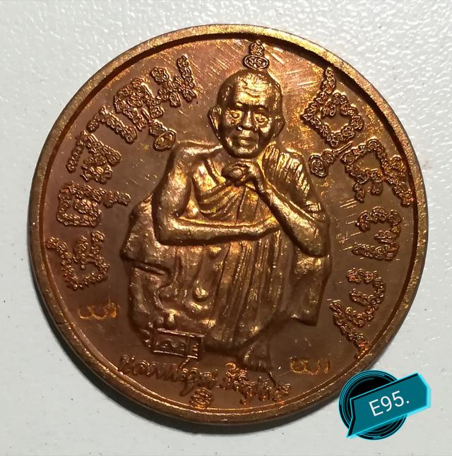 E95. เหรียญหลวงพ่อคูณ แซยิด๖รอบ ทองแดงพิมพ์เล็ก 
