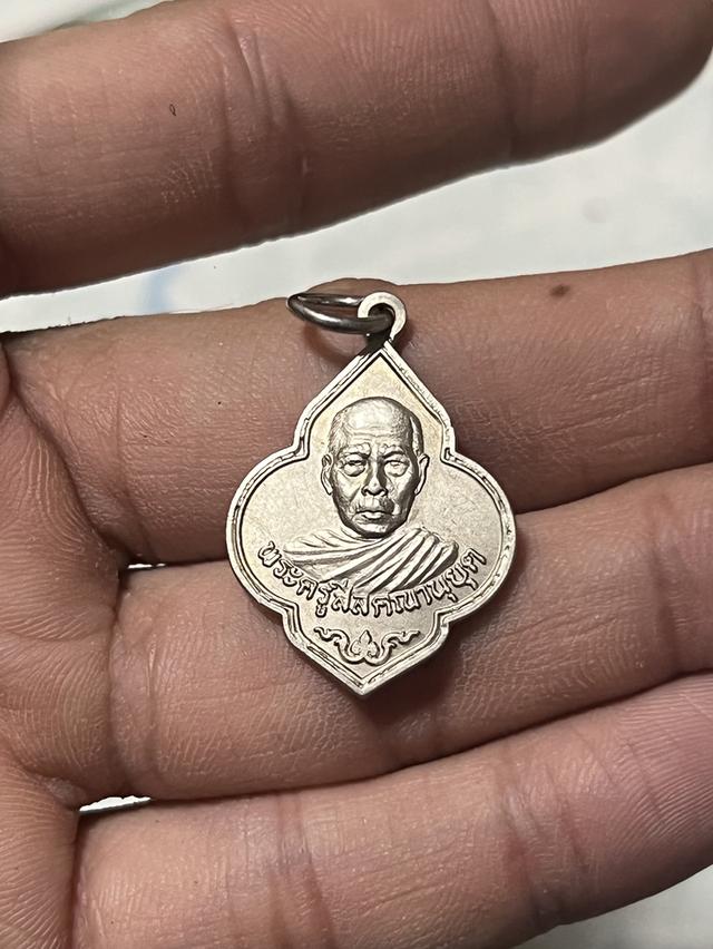 เหรียญพระครูสีลคณานุยุต วัดไผ่ล้อม 