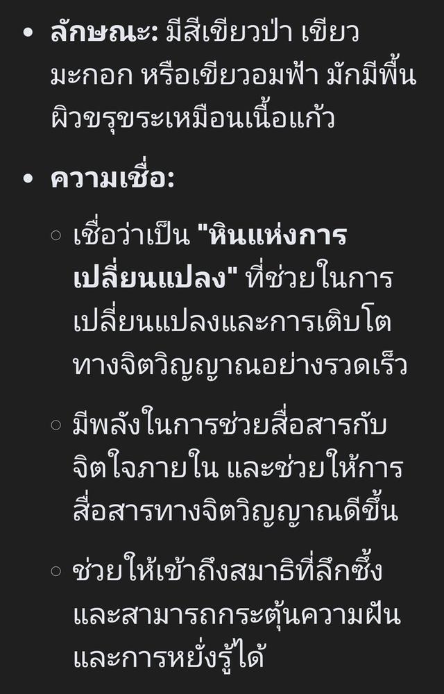 Moldavite เลื่ยมกรอบเงิน หินสีเขียวเกิดจากการตกกระทบของอุกกาบาต มหัศจรรย์จากดวงดาว  7