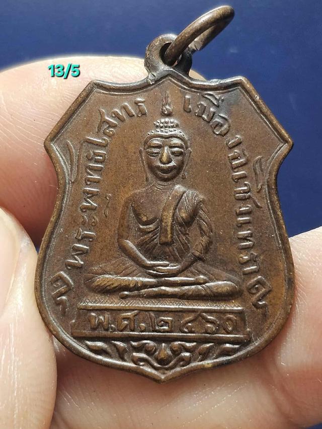 13/5#ขายพระบ้านเก่าเก็บ