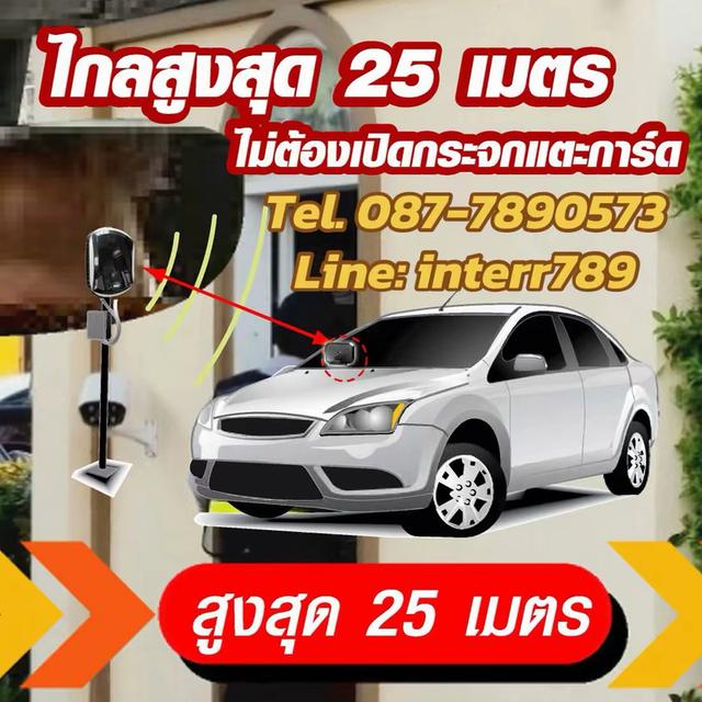 ไม้กั้นรถยนต์ชลบุรี ไม้กั้นรถชลบุรี แขนไม้กั้นรถชลบุรี