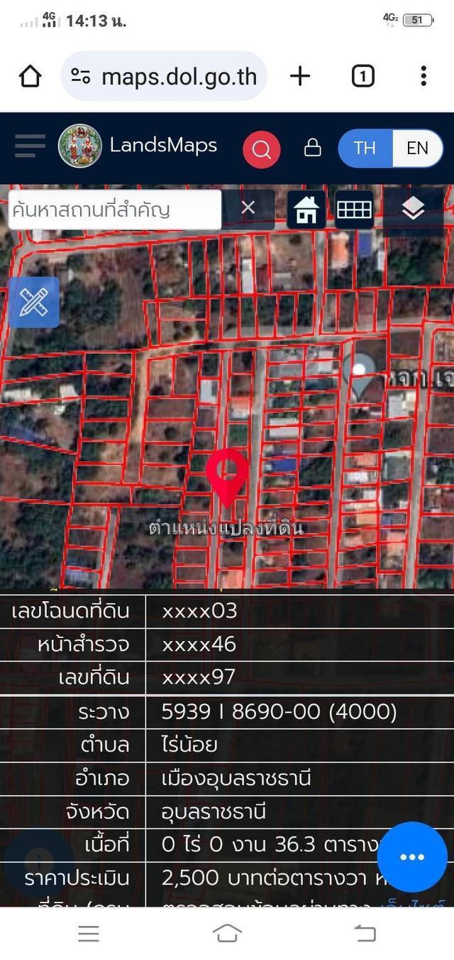 ขายที่ดิน 2