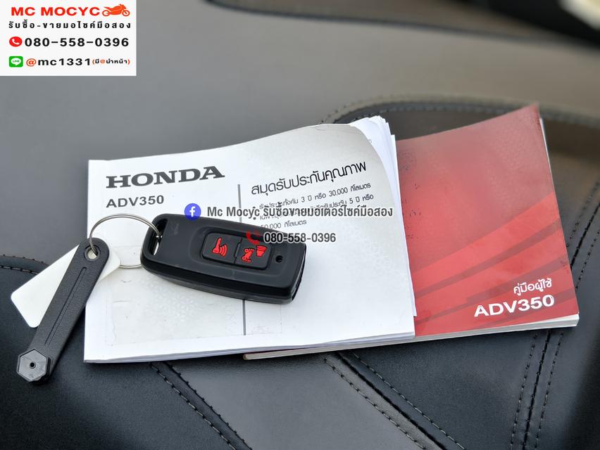 ADV 350 2022 รถบ้านแท้มือเดียว เครื่องท่อเดิมๆ เอกสารชุดโอนครบ No1421 รูปที่ 7