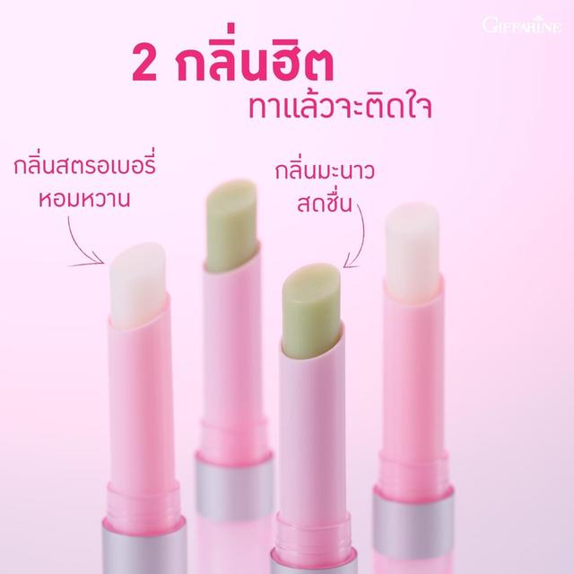 Giffarine Sis Magic Lip, ลิปเปลี่นสี 3