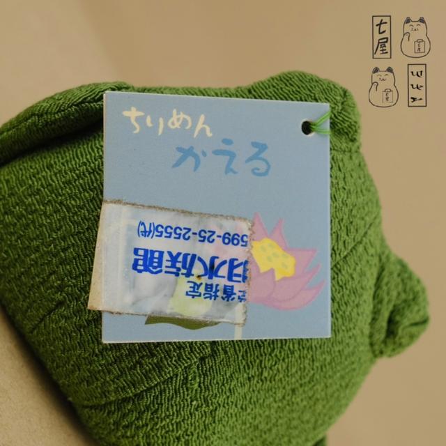 ตุ๊กตา ต้าวอ๊บ・กบเขียว・ผ้าญี่ปุ่น・จิริเมน =͟͟͞🐸⛩️ Chirimen Kaeru・Frog・Japanese Fabric ・Mascot 10 cm・Toba Aquarium ❄️✨ รูปที่ 8
