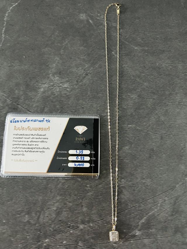 สร้องทอง9kแท้พร้อมจี้เพชรแท้