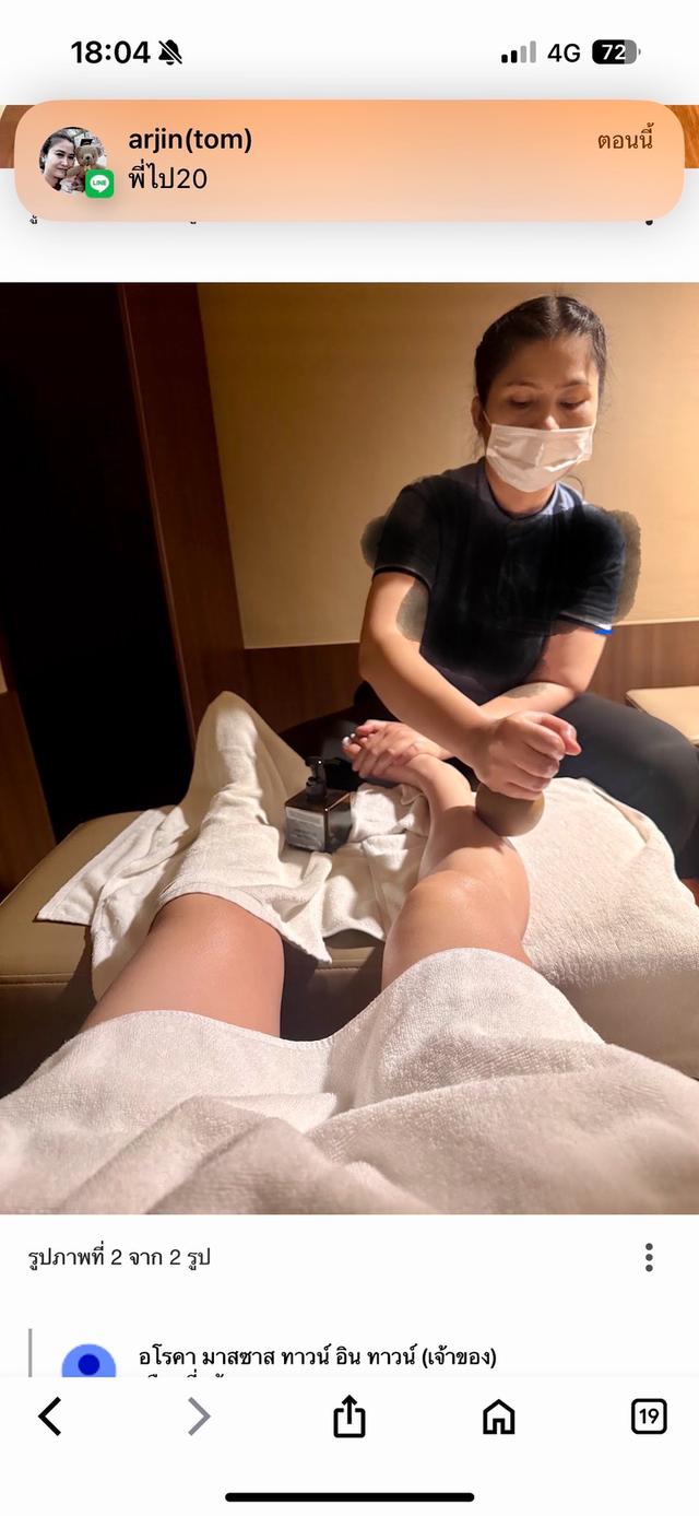 นวดนอกสถานที่เขตสุขุมวิท 2