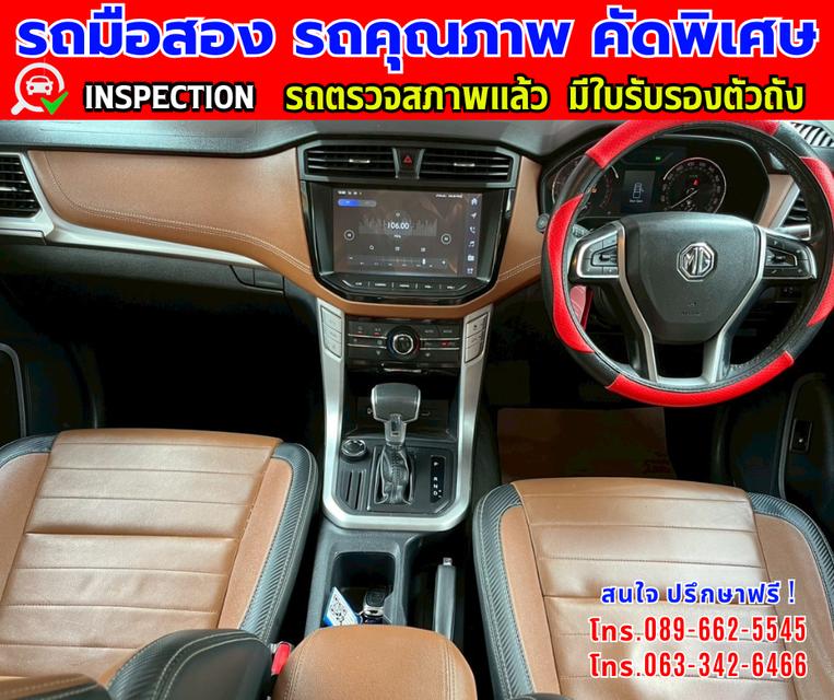 🎯ปี2024 MG Extender 2.0 DOUBLE CAB Grand X ✴️เลขไมล์แท้เพียง 67,000 กม. ✨เกียร์อัตโนมัติ 4x4 7