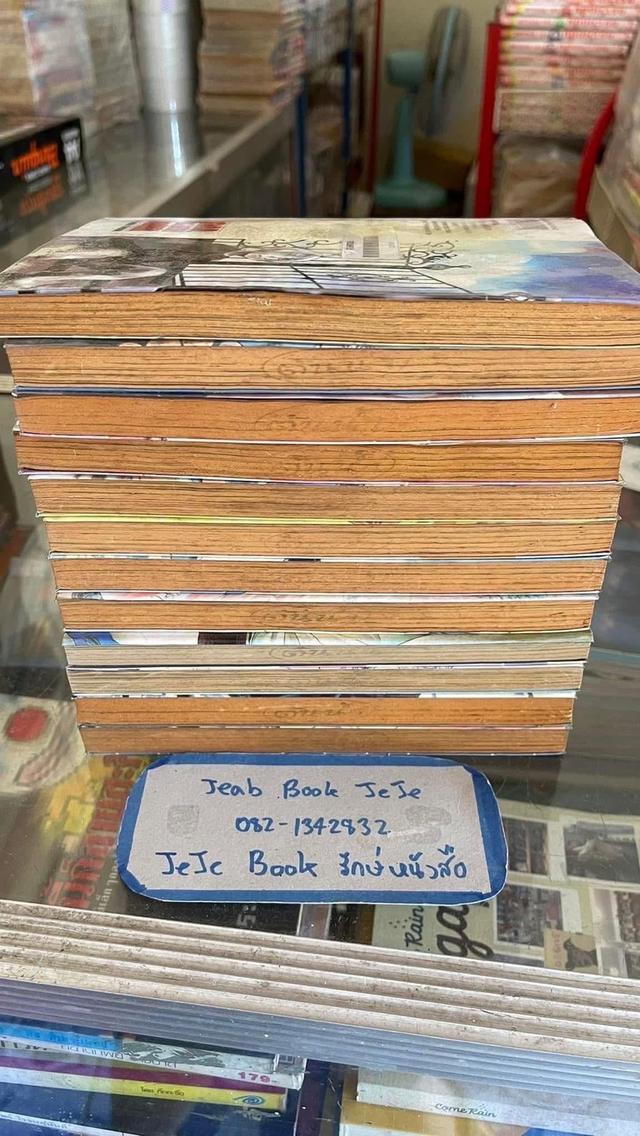 หนังสือการ์ตูน เกมมหัศจรรย์คนพันธุ์ลึก 1-12 (ตัดจบเท่านี้ค่ะ) รูปที่ 7