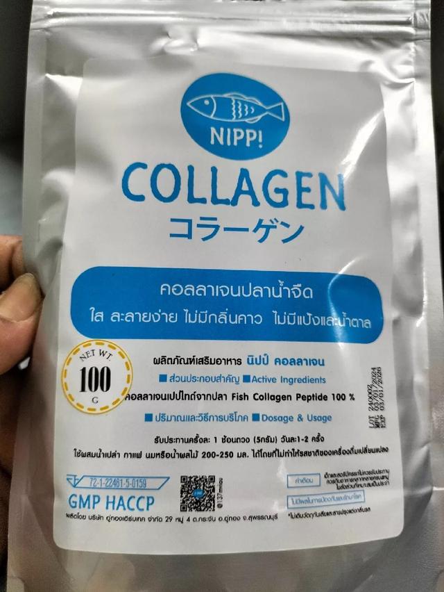 Nipp Collagen ถูกและดี 3