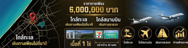 ที่ดิน ไม้ขาว ภูเก็ต 3