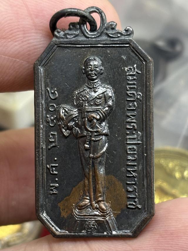 เหรียญ สมเด็จพระปิยมหาราช (ร.๕) ที่ระลึกงานสมโภช ณ สวนพุทธบูชา อาศรมบางมด ธนบุรี พ.ศ.๒๕๐๔ สวยครับ