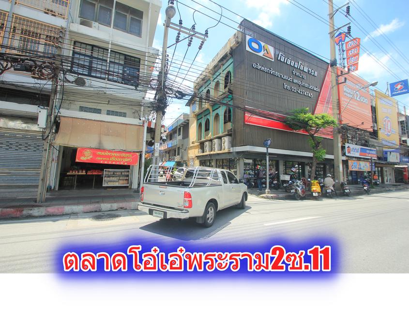 อาคารพาณิชย์พระราม2ซ.11 ตลาดโอ๋เอ๋ ทางด่วนพระราม9 เซ็นทรัลพระราม2 ห้องมุม3ห้อง 40วา ทำเลอยู่อาศัย ค้าขาย เปิดสำนักงาน ทำหอพักได้ เดินทางสะดวก 4