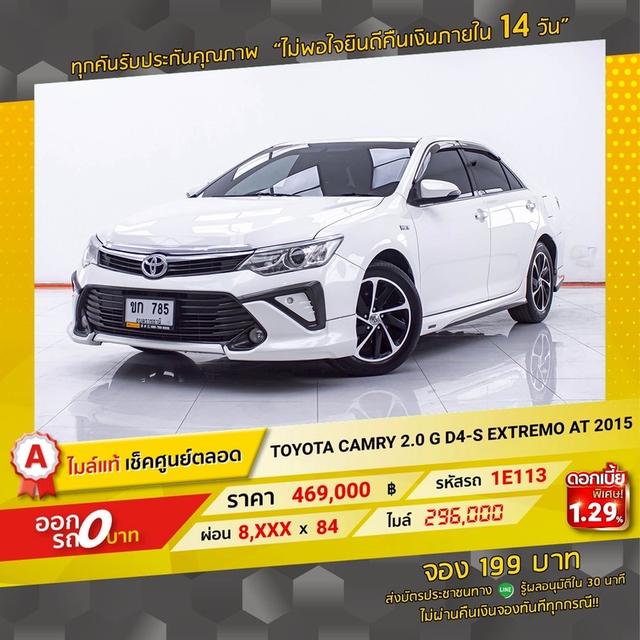 รหัสรถ 1E113 CAMRY 2.0 EXTREMO 2015 17