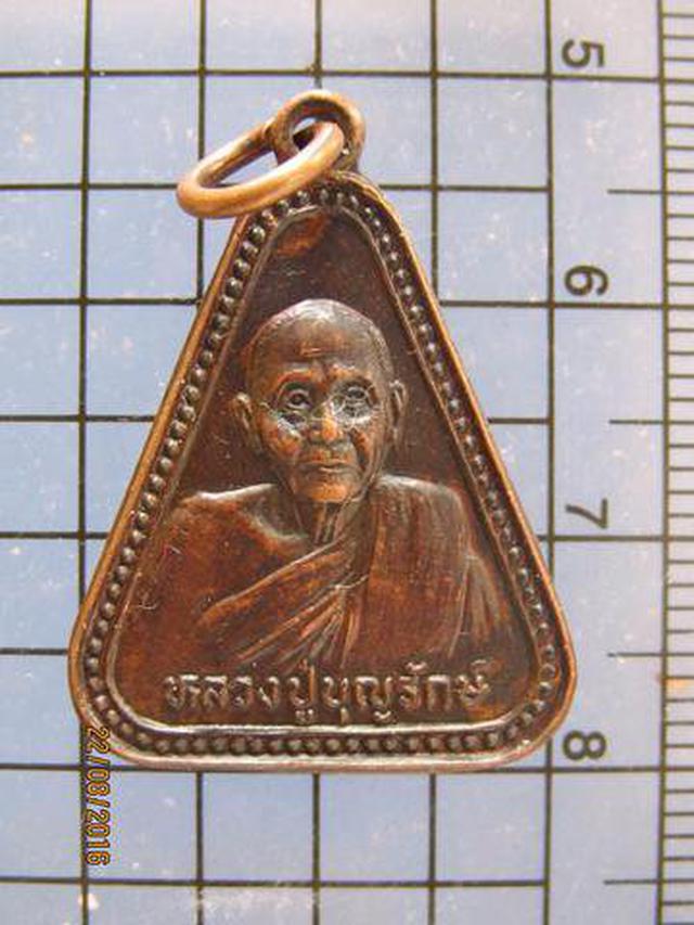 รูป 3780 เหรียญหลวงพ่อบุญรักษ์ วัดคงคาวดี สิชล ปี 30 รุ่นบุญนิธิ 2