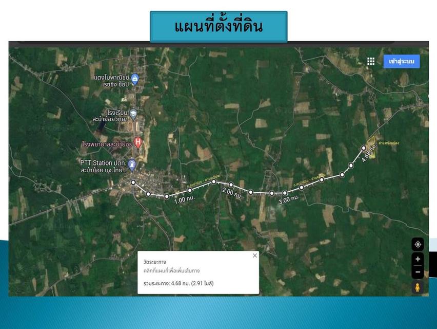ที่ดินเปล่า 5