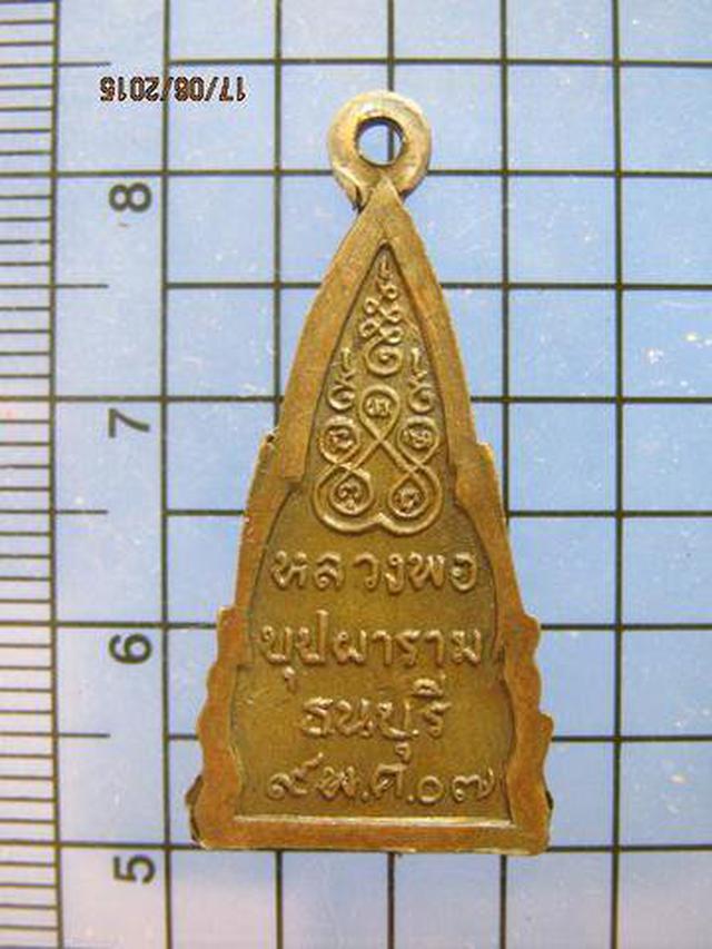 รูป 2182 เหรียญหลวงพ่อโต วัดบุปผาราม ธนบุรี ปี2507 เนื้อทองฝาบาต 1