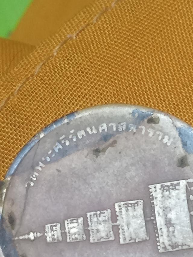 เหรียญพระแก้วมรกต ปี2531 7