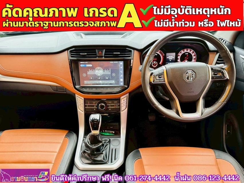MG EXTENDER GIANTCAB 2.0 GRAND X ปี 2022