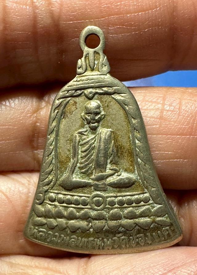 เหรียญล.พ.พรหม ผ่านการบูชา