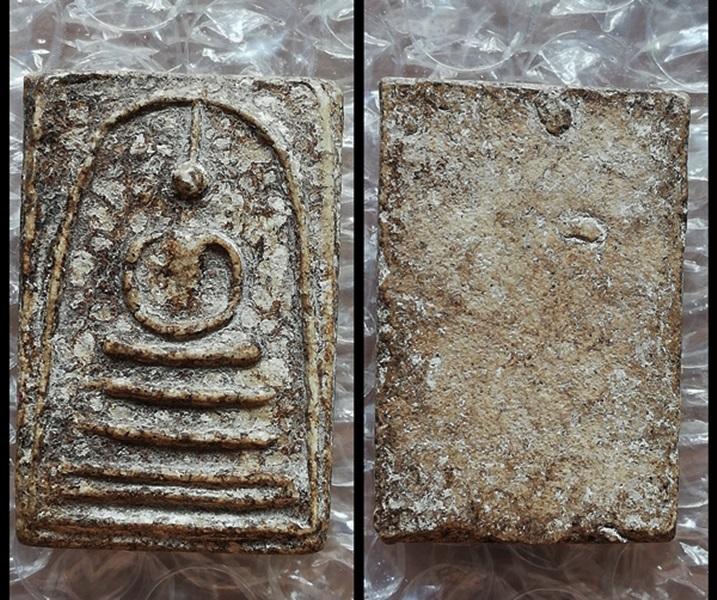 สมเด็จหลังกาบหมาก ฝังตะกรุด เกศเอียงทะลุซุ้ม หวกม่าน หน้านางพญา ฉัตรคู่ สวดคาถา ร.5 จปร.