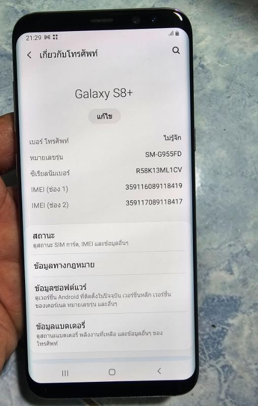 ขาย Samsung Galaxy S8 ราคาถูก 3