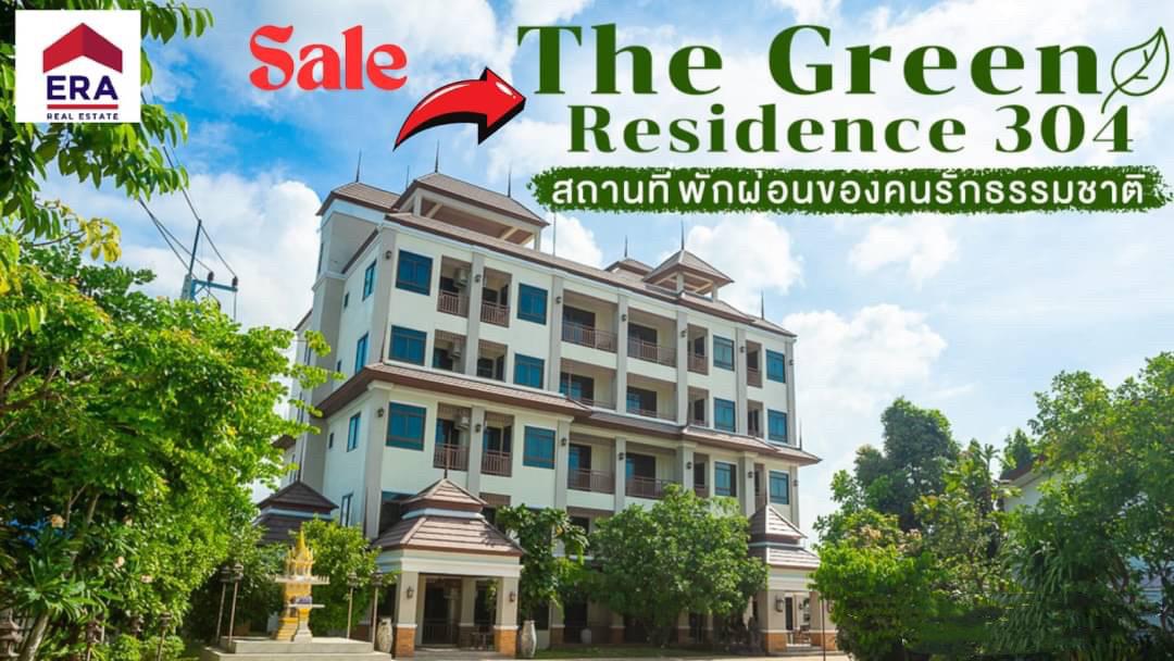 ขายยกกิจการโรงแรม The Green Hotel 304 ตำบลท่าตูม อำเภอศรีมหาโพธิ์ จังหวัดปราจีนบุรี 2