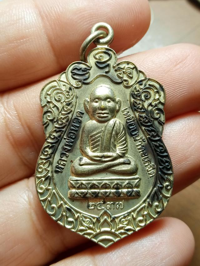 หลวงปู่ทวด อ.นองปลุกเสกแบ่งปัน