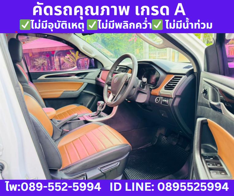 2022 เกียร์ออโต้  MG Extender 2.0 Double Cab  Grand X  9