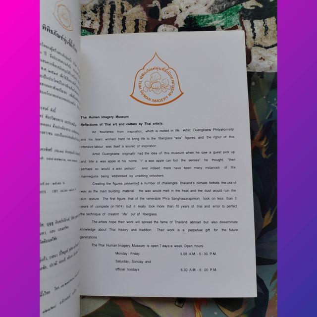 การละเล่นของไทย 14 มิถุนายน 2539 ครบ 7 ปี พิพิธภัณฑ์หุ่นขี้ผึ้งไทย รูปที่ 8