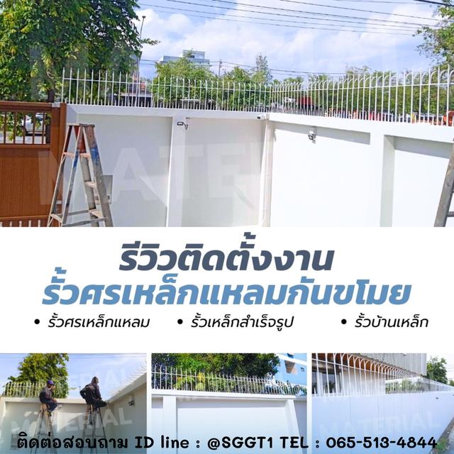 รั้วศรแหลม