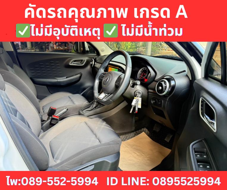 เกียร์ออโต้ MG MG3 1.5 X SUNROOF ปี 2022 8