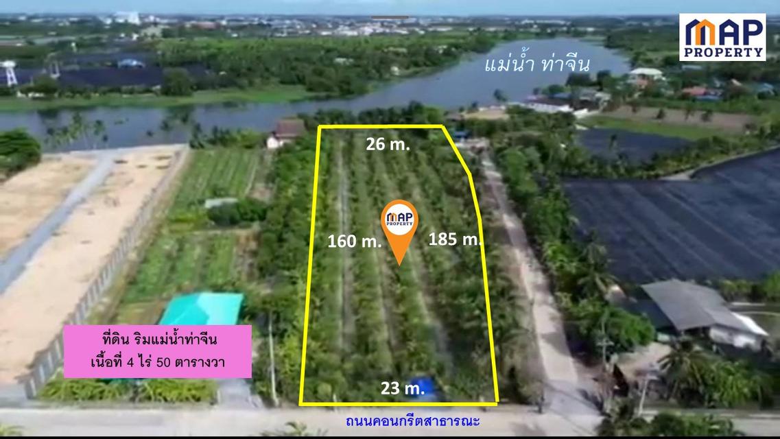 ที่ดินแปลงสวย ริมแม่น้ำท่าจีน 4 ไร่ 50 ตารางวา 2
