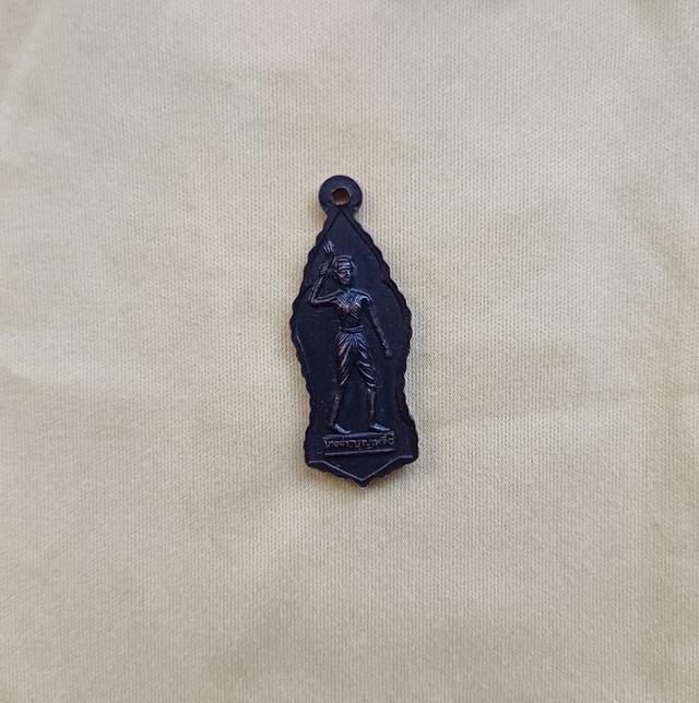 เหรียญท้าวสุรนารีหลังนางสาวบุญเหลือ จ.นครราชสีมา รูปที่ 2