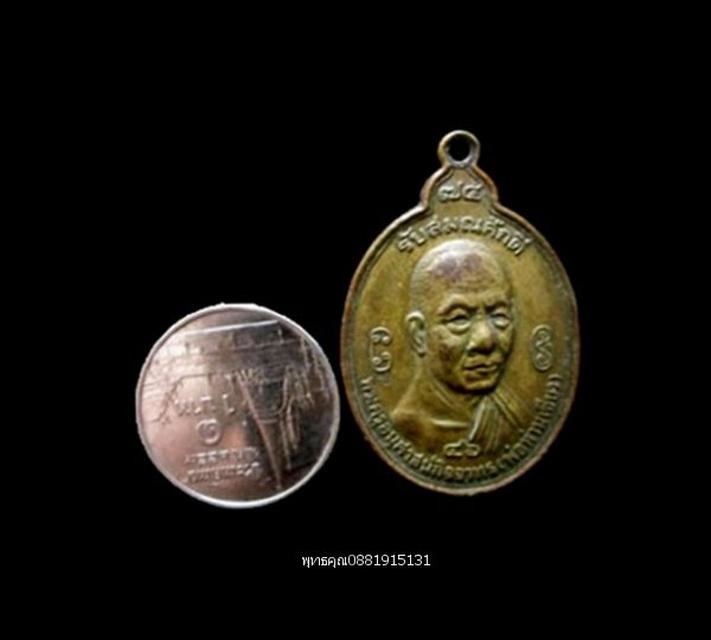 รูป เหรียญรับสมณศักดิ์พ่อท่านเขียว วัดห้วยเงาะ ปัตตานี ปี2546 3