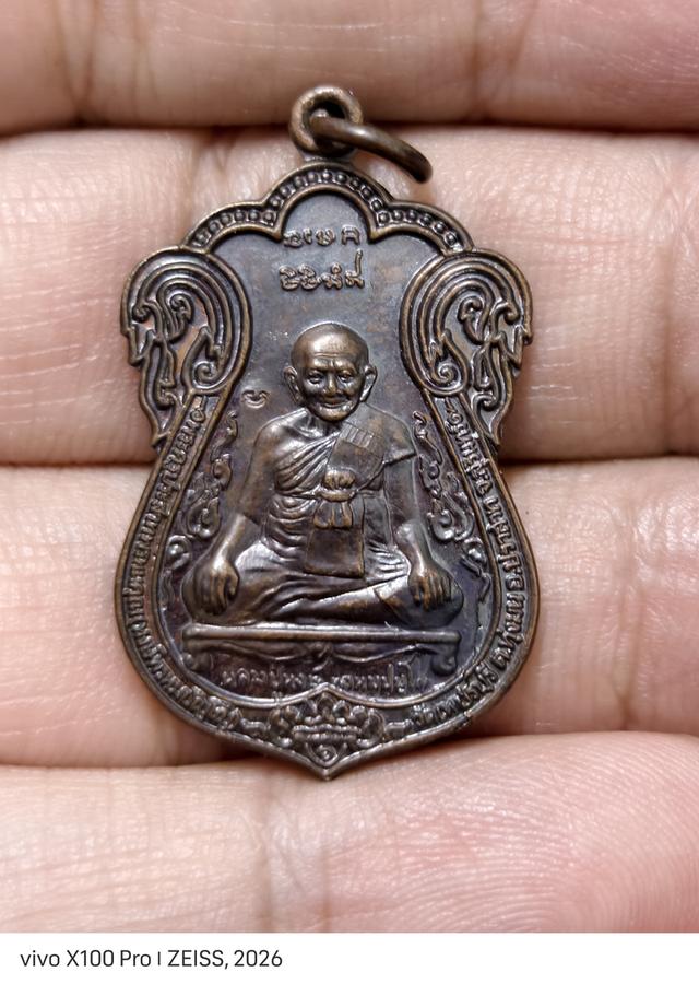 เหรียญเสมาขุดสระ หลวงปู่หงษ์ พรหมปัญโญ สุสานทุ่งมน (วัดเพชรบุรี) ปี 2541