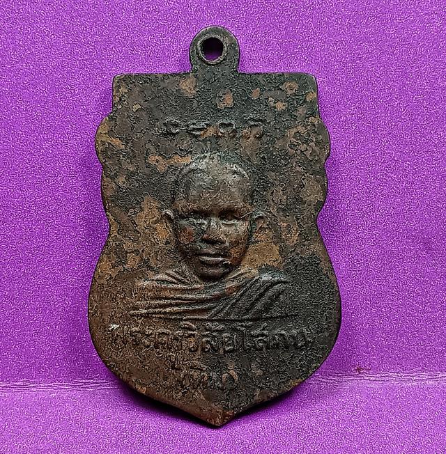 เหรียญรุ่นแรกหลวงปู่ทวดวัดช้างให้ รูปที่ 2