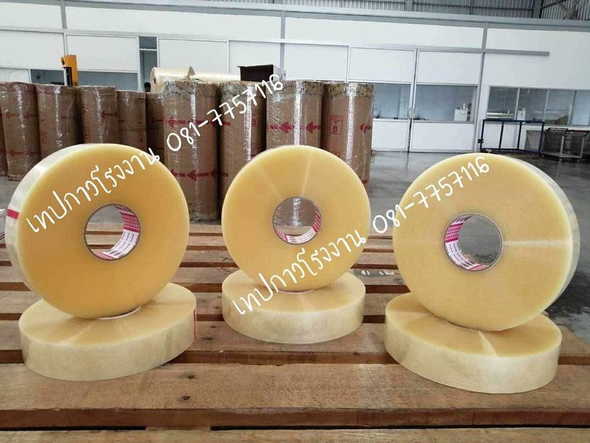 เทปโอพีพี1,000หลา เทปกาวพันหลา เทปใส เทปขุ่น เทปปิดกล่อง081-7757116 1