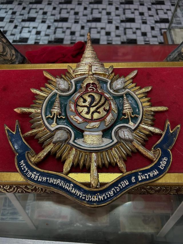 ตราเฉลิมพระชนมพรรษา 6 รอบ ปี 42 เนื้อเรซิน 6